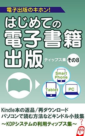 [9a472] *R.e.a.d# Use Tips collection of Kindle Small Technical Collection KDP system such as how to read on the Kindle book return redownload PC: First time I understand  Tips Collection - Koji Kawaguchi @PDF^