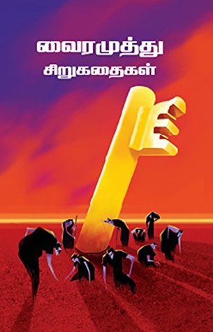[728aa] %R.e.a.d~ Vairamuthu Sirugadhaigal: Short Stories by Vairamuthu - Vairamuthu R ~P.D.F#
