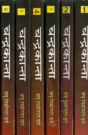 b1b6c] %D.o.w.n.l.o.a.d@ चंद्रकांता संतति (Vol.-1 to 7) (Third Edition, 2011) - Babu Devakinandan Khatri ~ePub#