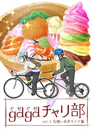 [13b17] %F.u.l.l.# !D.o.w.n.l.o.a.d@ gudagudatyaribu one sapporoyoitihen douzinshi - Mitsuru Mamiya !ePub^