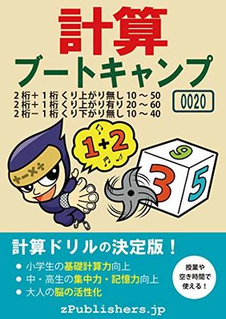 [2b556] ~Full* !Download% Math Boot Camp 0020-001 / 2-digit plus 1-digit addition without regrouping   2-digit plus 1-digit addition with regrouping   2-digit minus 1-digit subtraction  Math Boot Camp-001 - zPublishers @e.P.u.b*