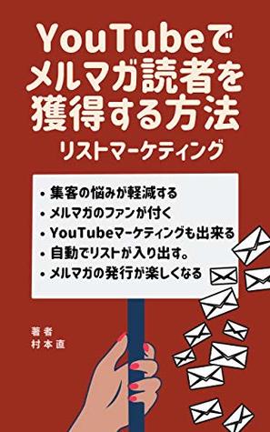 e3266] #D.o.w.n.l.o.a.d! How to earn readers of e-news magazine on YouTube: YouTube list marketing that you never had before - muramoto sunao ^PDF#