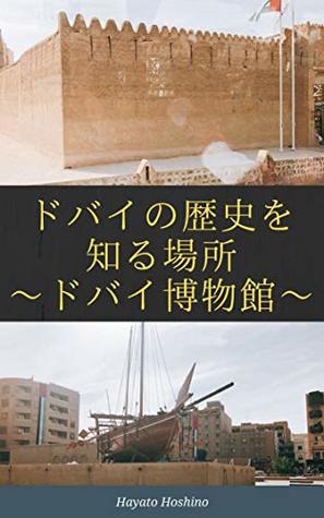 [8aaee] #F.u.l.l.* #D.o.w.n.l.o.a.d* Places to know Dubai history Dubai Museum Dubai AbuDhabi 2018 Series (EvoToPhotobook) - Hayato Hoshino %P.D.F%