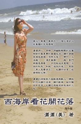 [9170c] @R.e.a.d! ~O.n.l.i.n.e@ Blooming and Decay of Flowers in the West Coast: 西海岸看花開花! - Ping Xiao ~PDF%