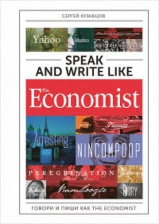 [cdf9e] %Read^ !Online* Speak and Write like the Economist. Govori i pishi kak the Economist - Kuznetsov S. !ePub%